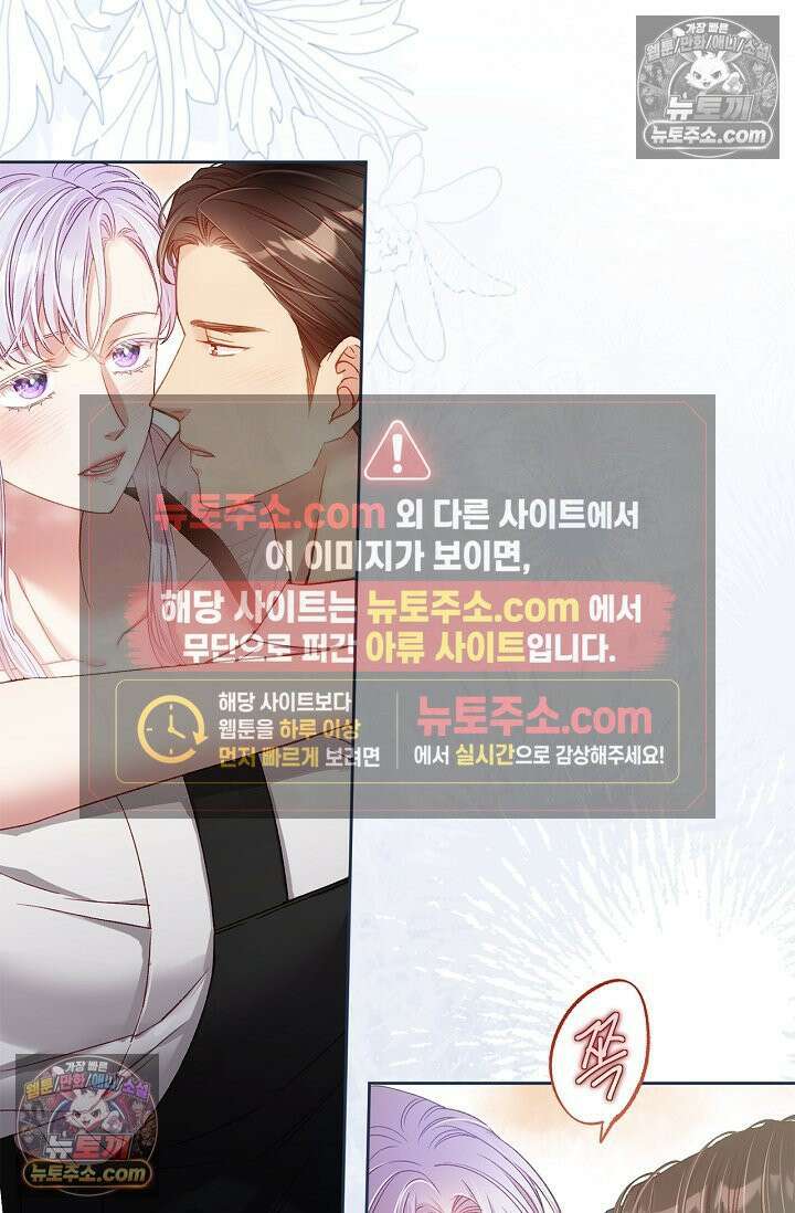 러브 키치 크런치 58화 5