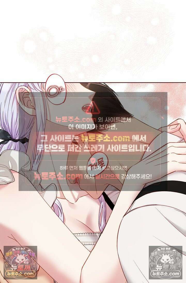 러브 키치 크런치 58화 8