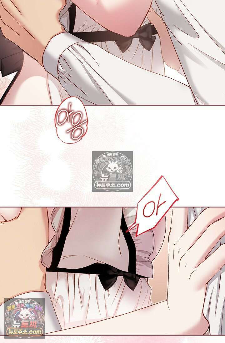 러브 키치 크런치 58화 9