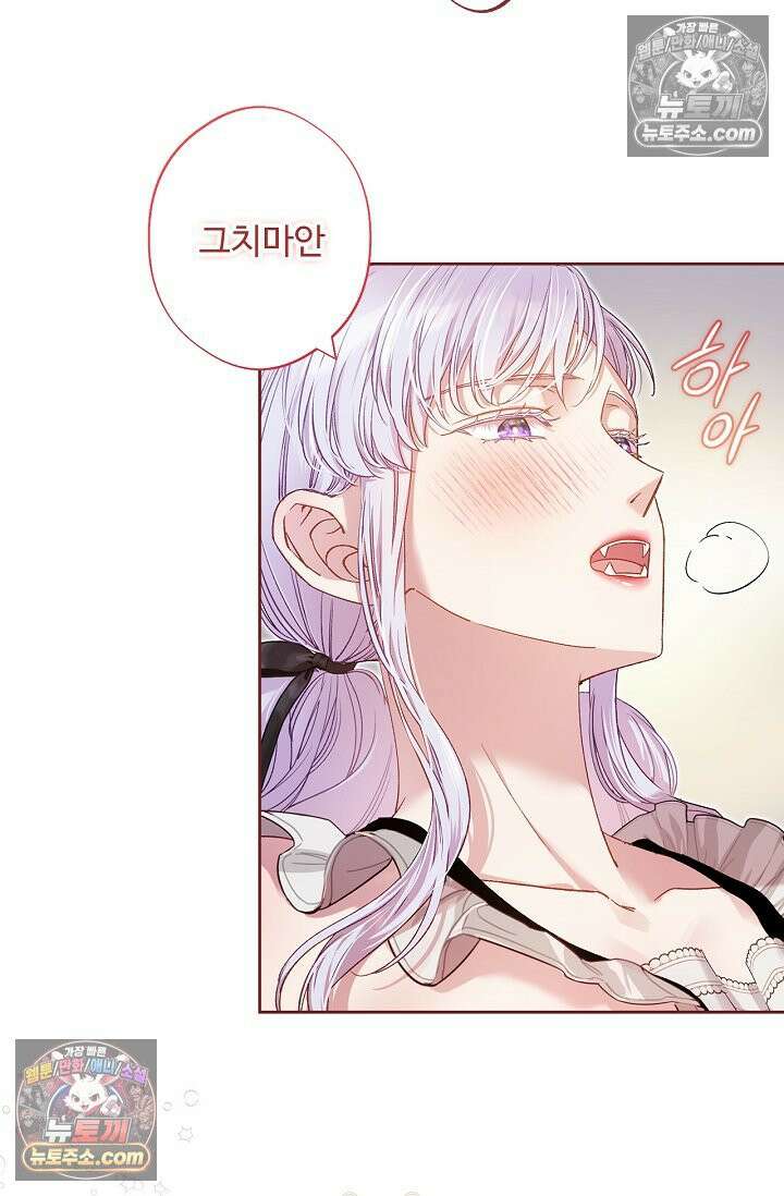 러브 키치 크런치 58화 14