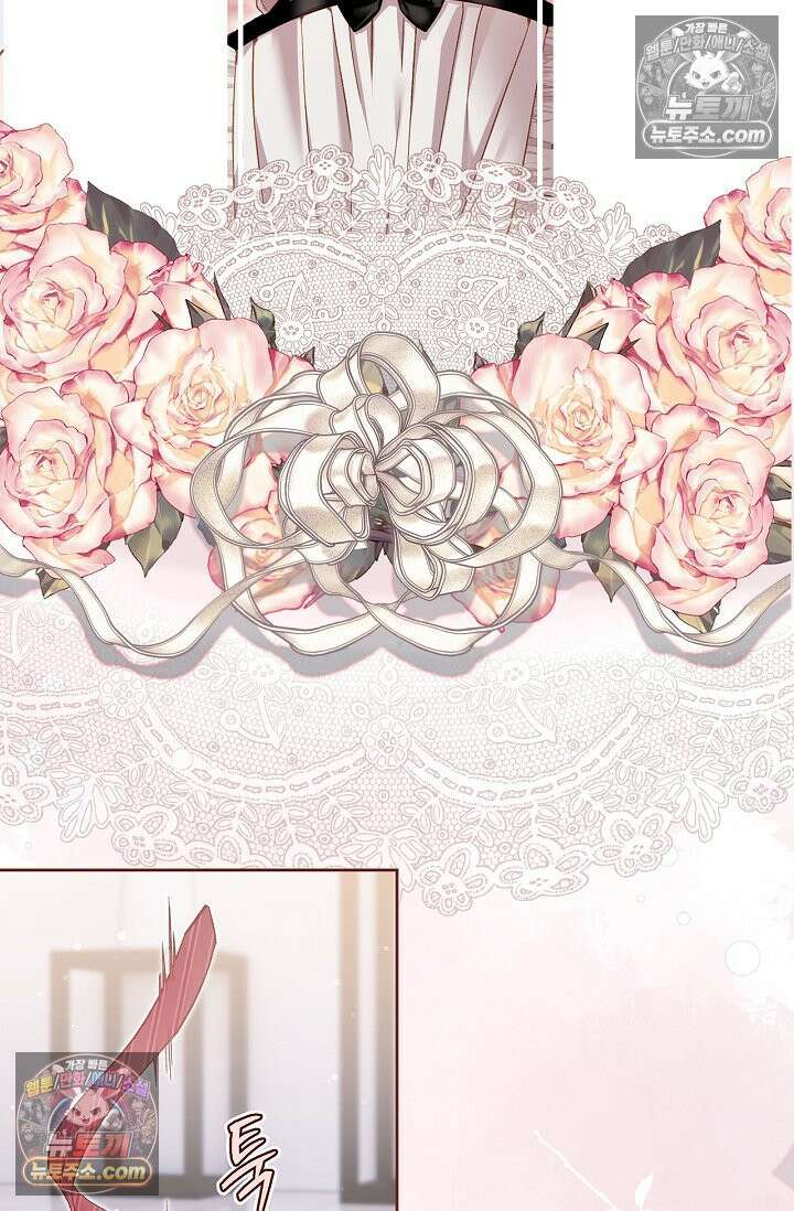 러브 키치 크런치 58화 16