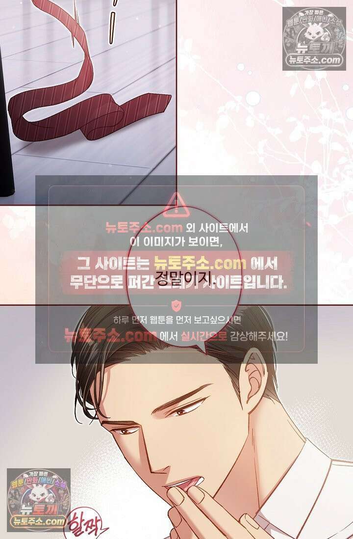 러브 키치 크런치 58화 17