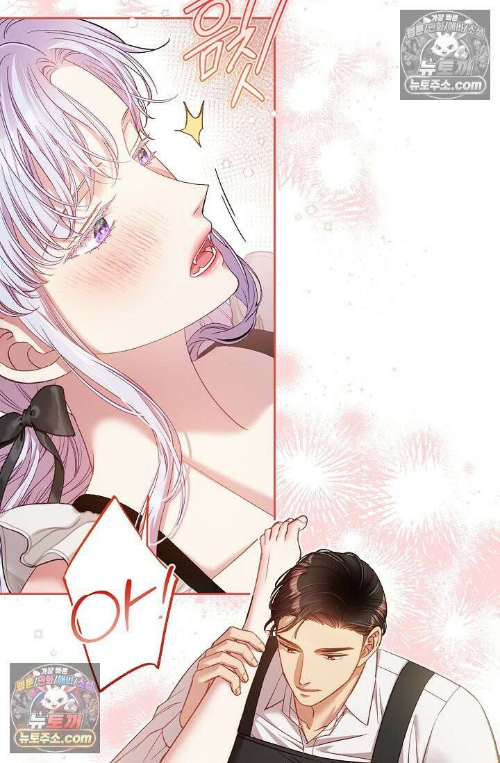 러브 키치 크런치 58화 19