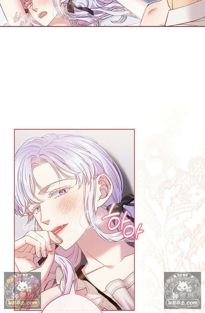 러브 키치 크런치 58화 24