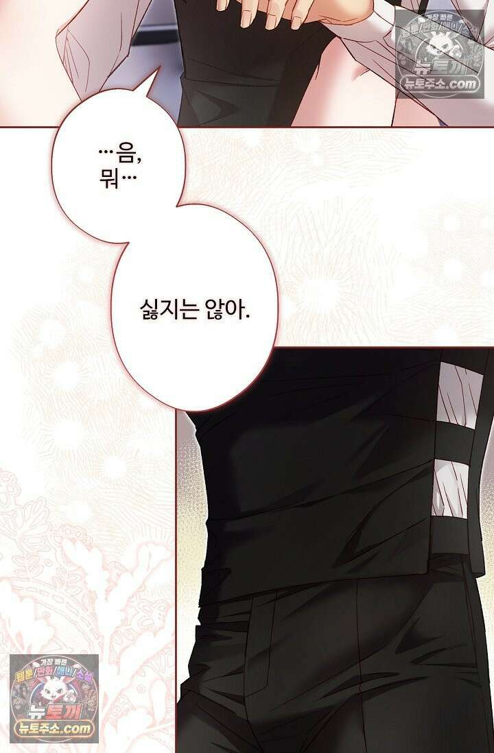 러브 키치 크런치 58화 26