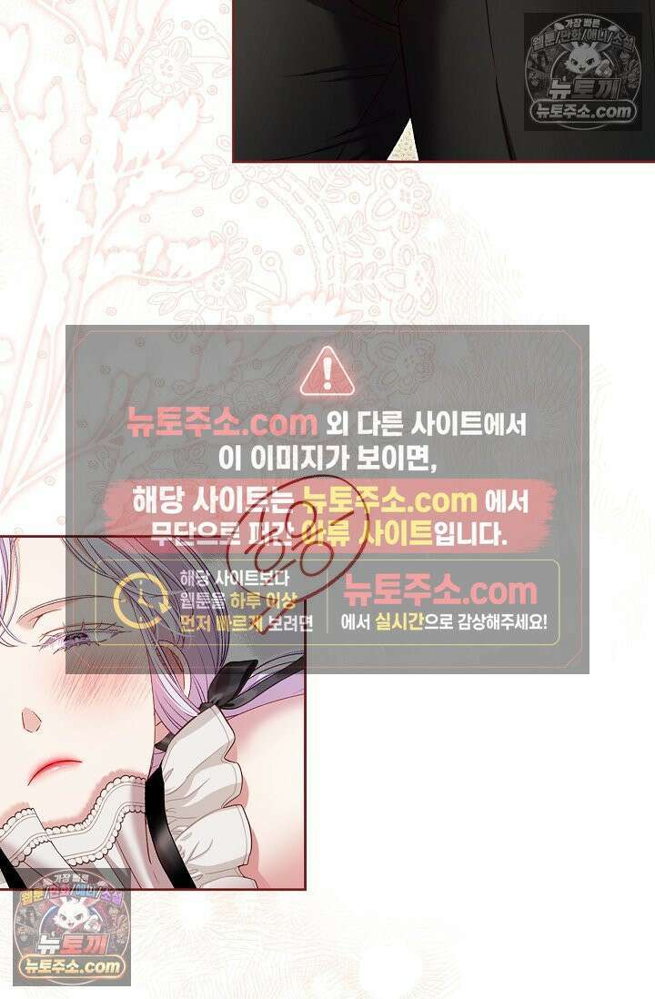 러브 키치 크런치 58화 27
