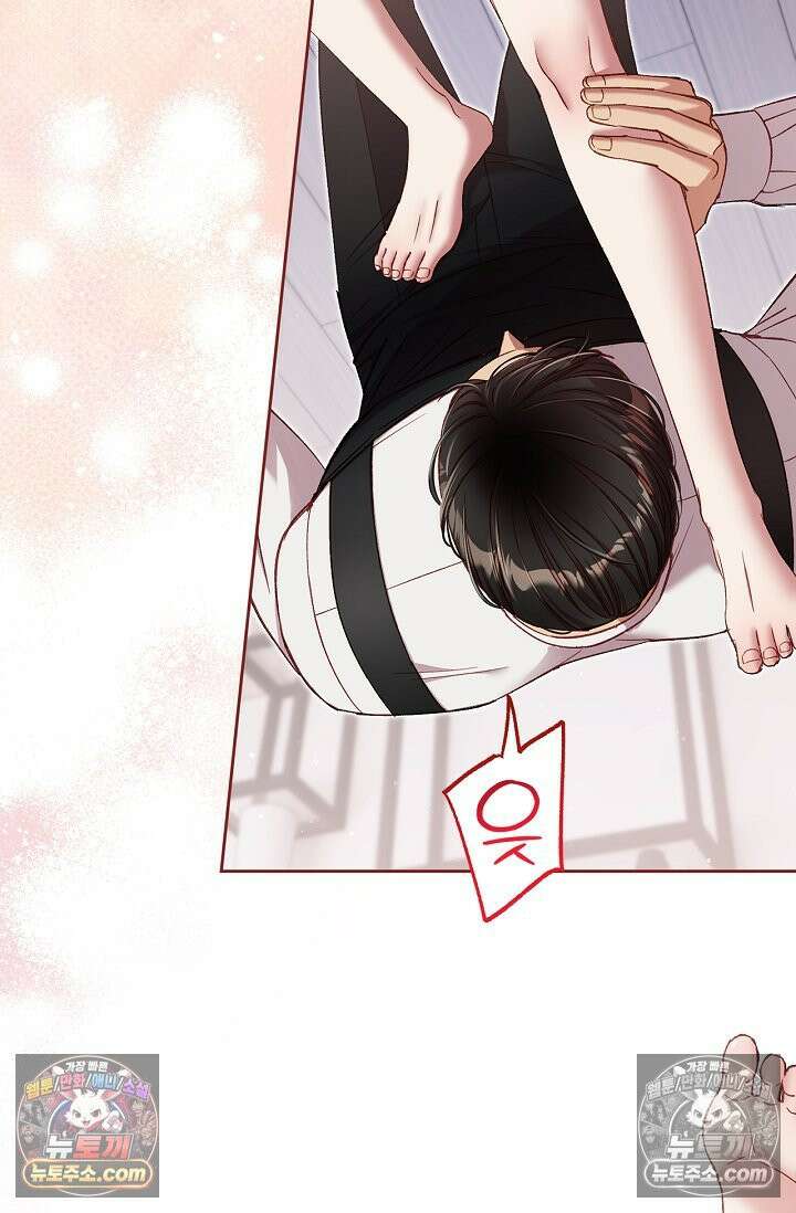 러브 키치 크런치 58화 31