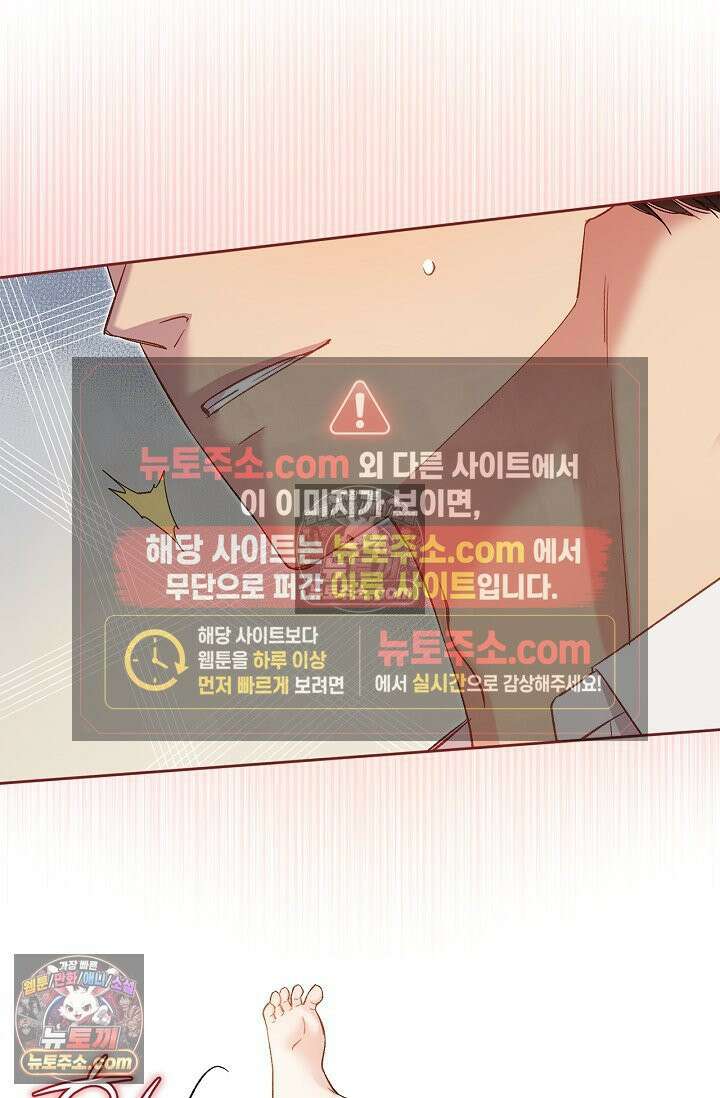 러브 키치 크런치 58화 33
