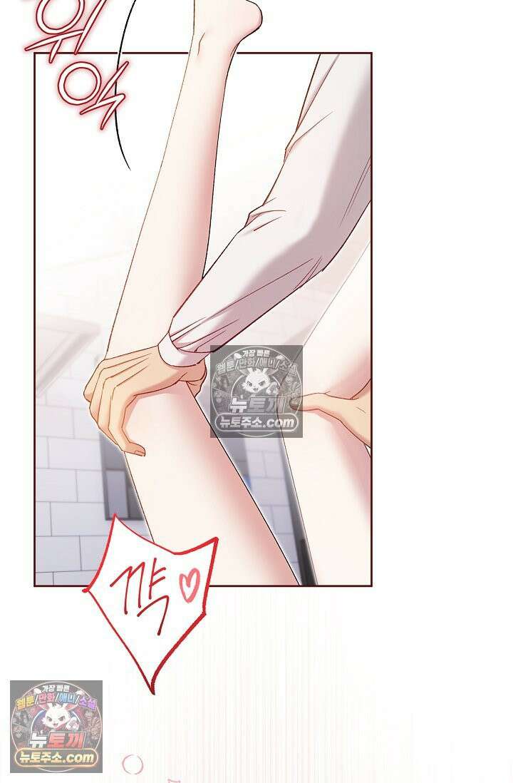 러브 키치 크런치 58화 34