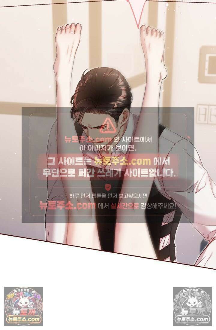 러브 키치 크런치 58화 37