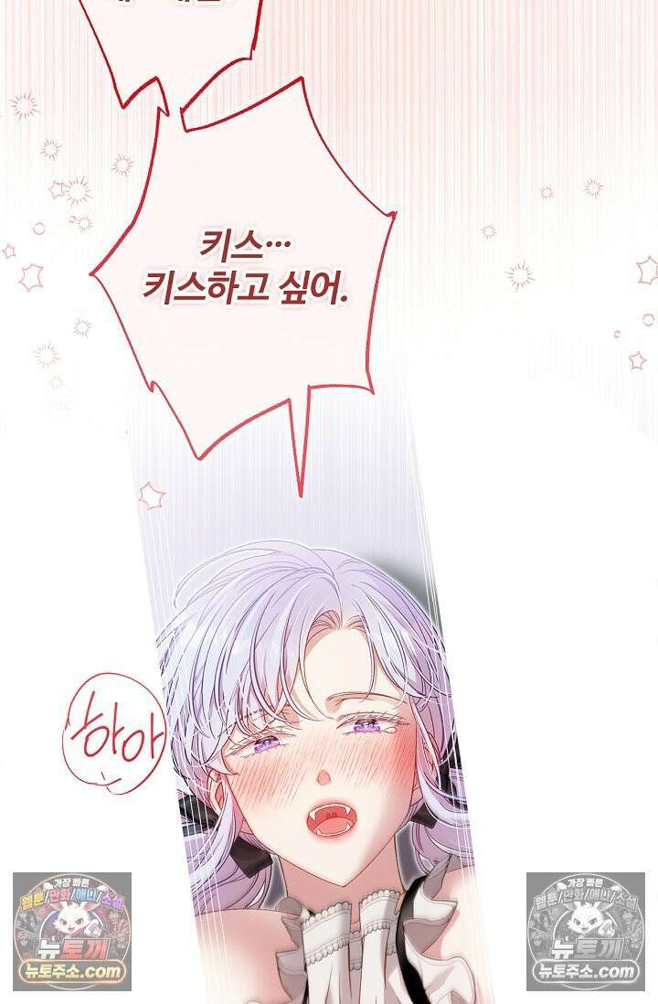 러브 키치 크런치 58화 40
