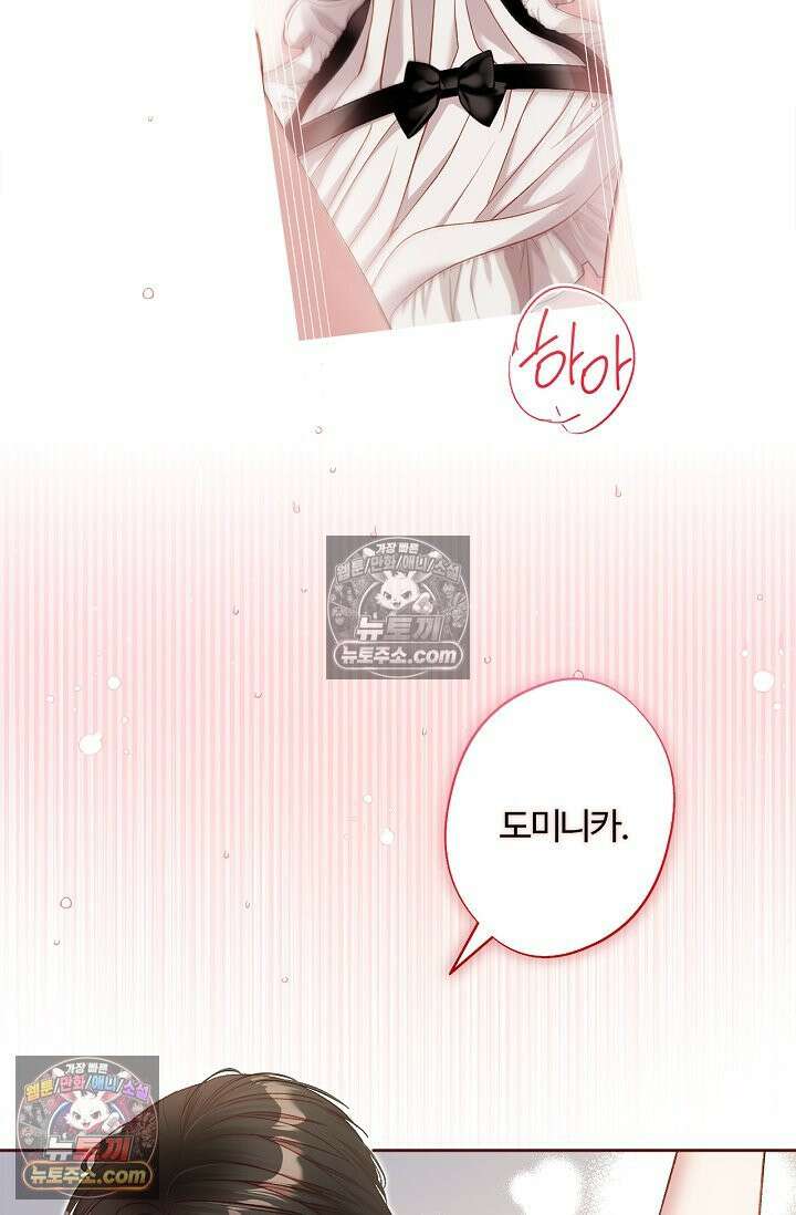 러브 키치 크런치 58화 41