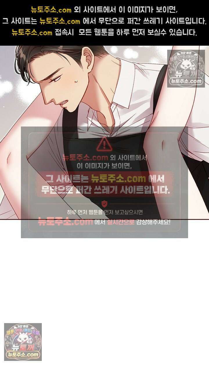 러브 키치 크런치 58화 42