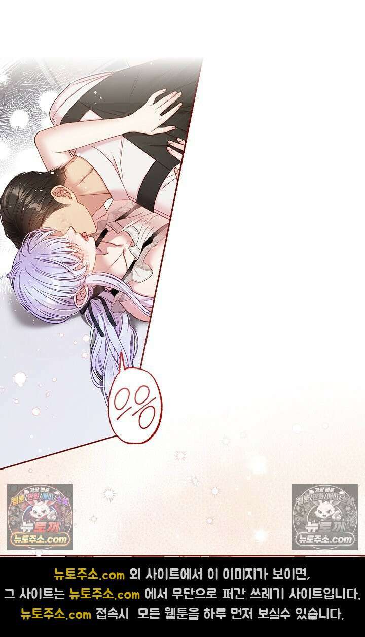 러브 키치 크런치 58화 43
