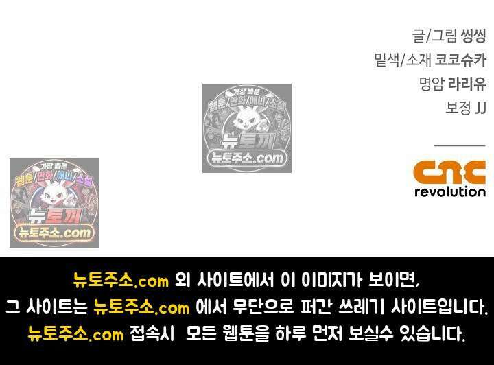 러브 키치 크런치 58화 52