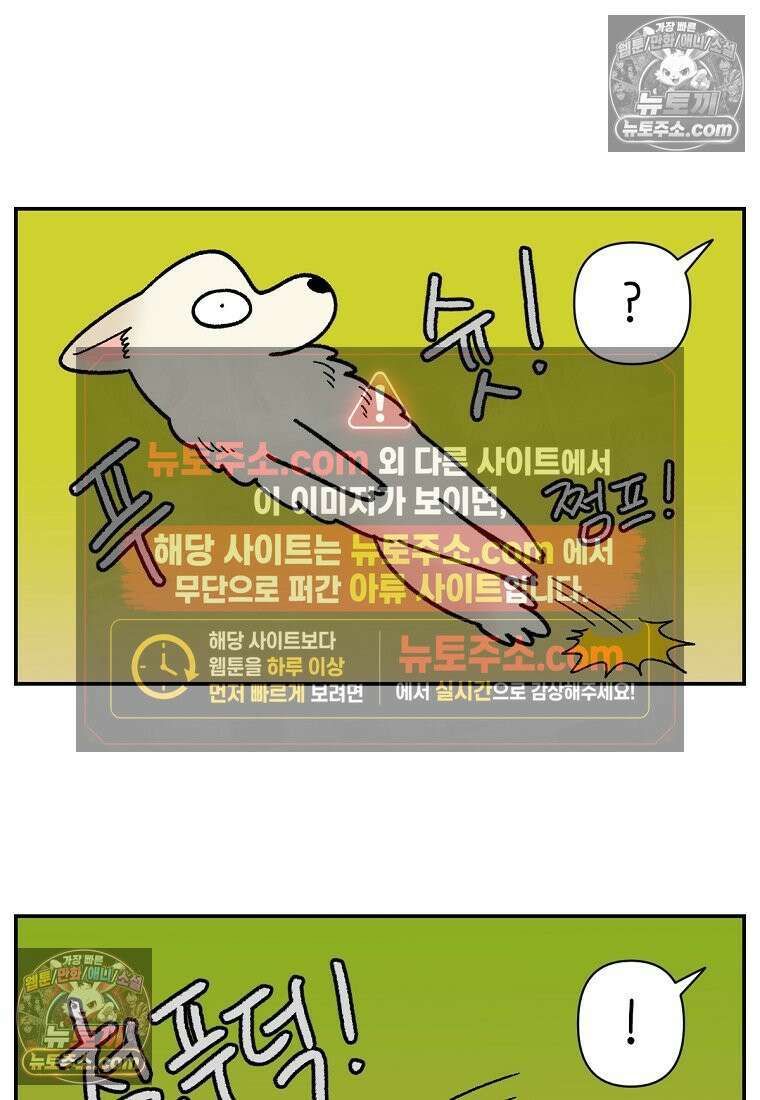 극한견주 시즌2 112화 쓰다듬어주세요 4