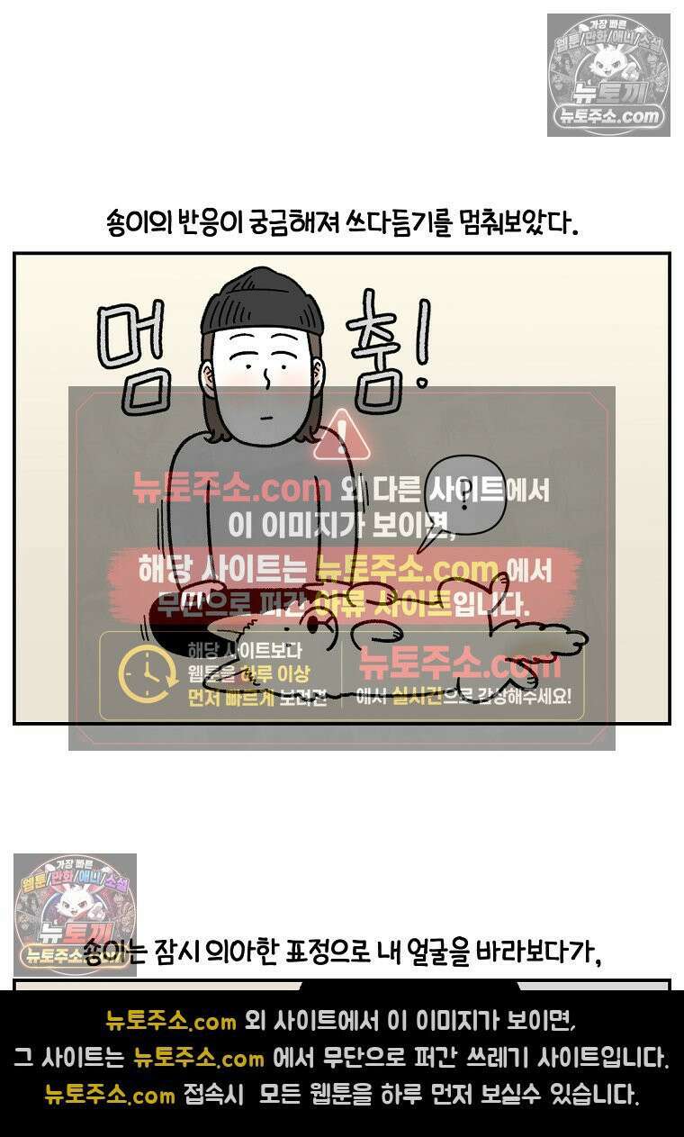 극한견주 시즌2 112화 쓰다듬어주세요 7