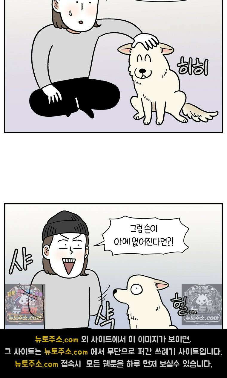 극한견주 시즌2 112화 쓰다듬어주세요 15