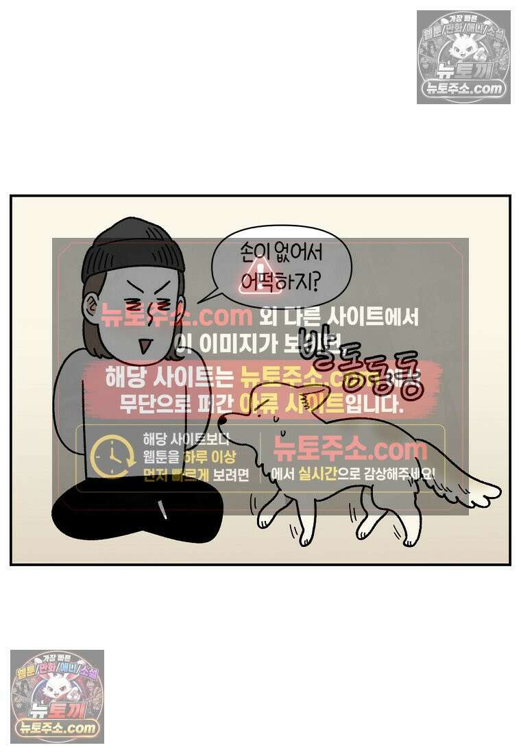 극한견주 시즌2 112화 쓰다듬어주세요 17