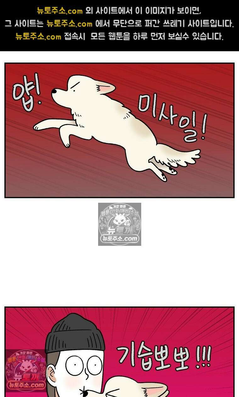 극한견주 시즌2 112화 쓰다듬어주세요 18