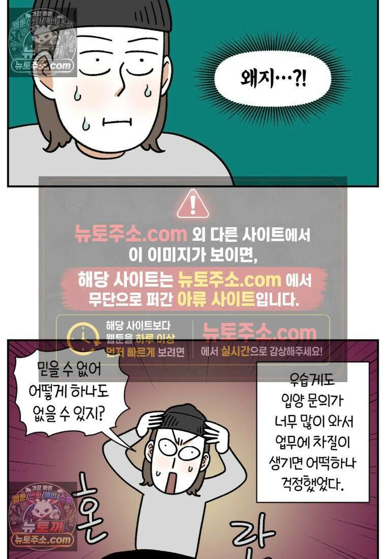 극한견주 시즌2 122화 임시보호 기간 10