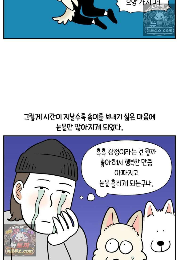 극한견주 시즌2 122화 임시보호 기간 24