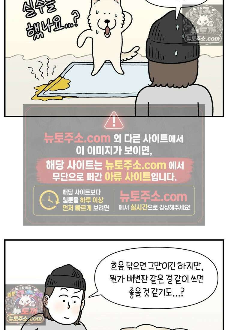 극한견주 시즌2 130화 밥솥 강아지들 4