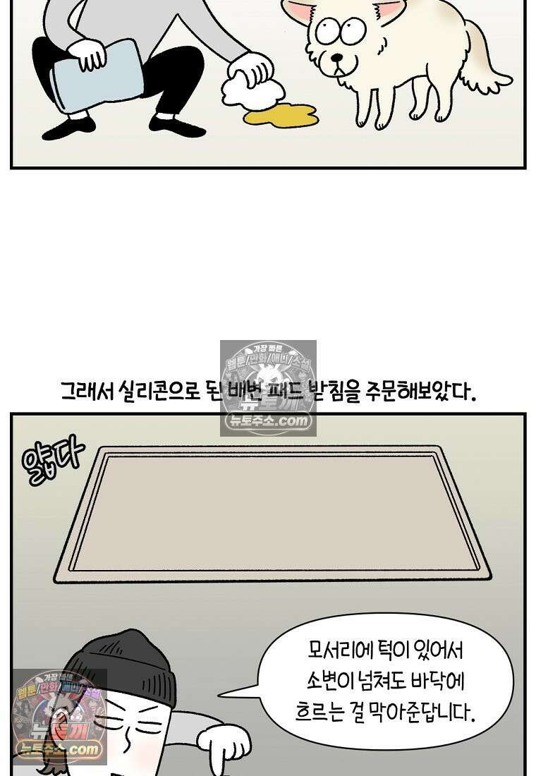 극한견주 시즌2 130화 밥솥 강아지들 5