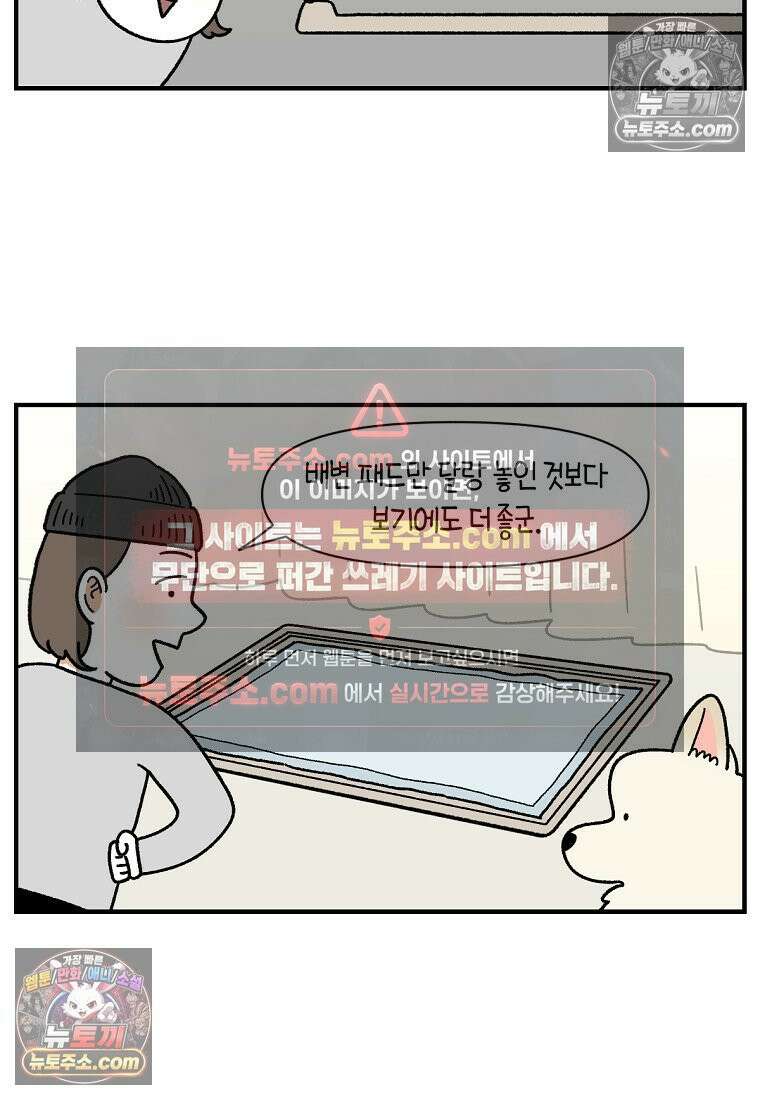 극한견주 시즌2 130화 밥솥 강아지들 6