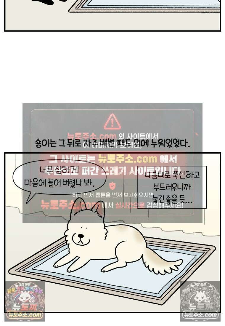 극한견주 시즌2 130화 밥솥 강아지들 9