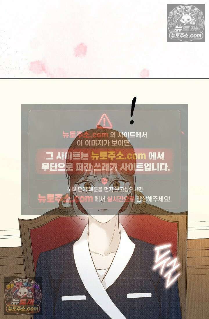 나쁜 비서 22화 4