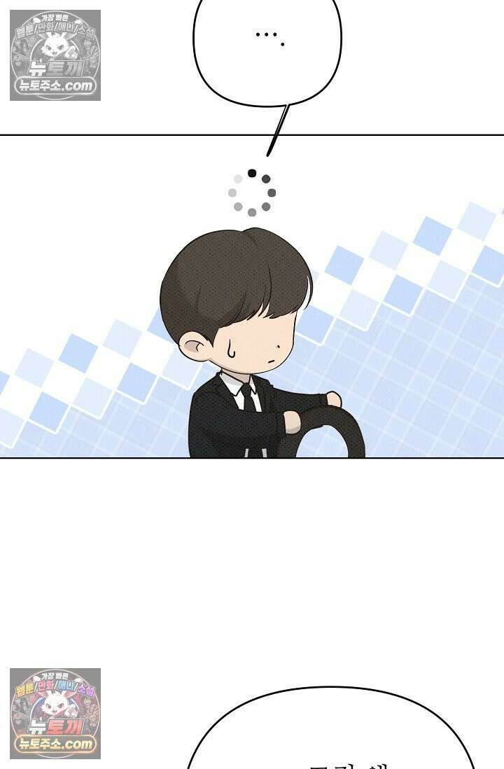 나쁜 비서 32화 3