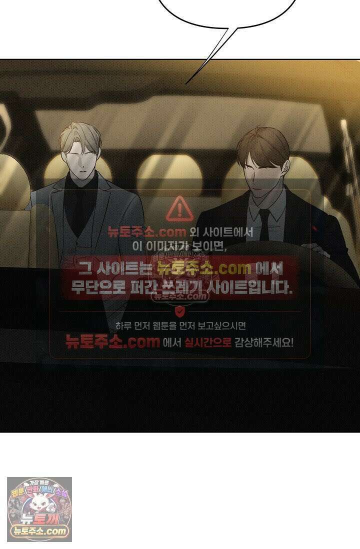 나쁜 비서 32화 8