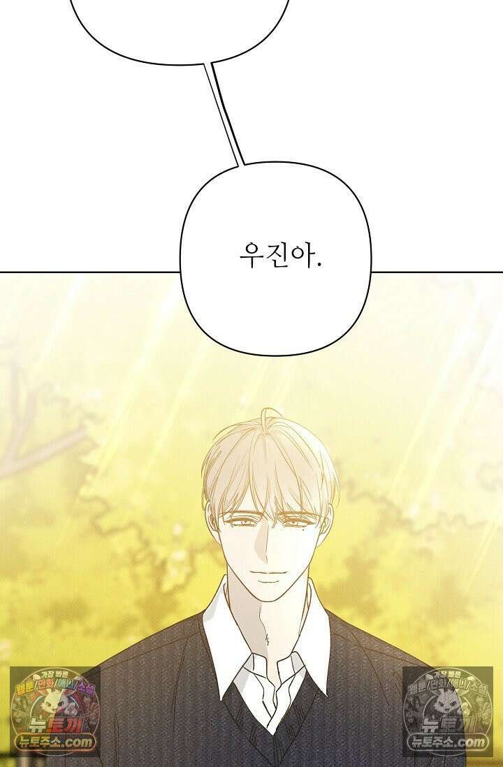 나쁜 비서 42화 6