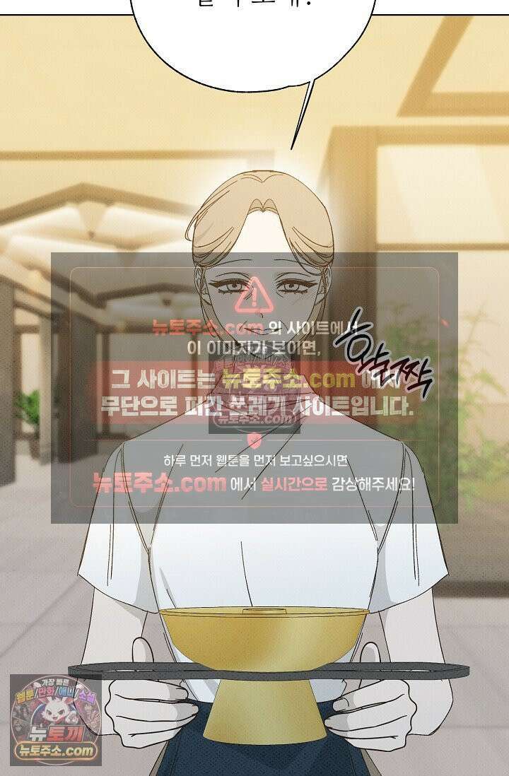 나쁜 비서 42화 12