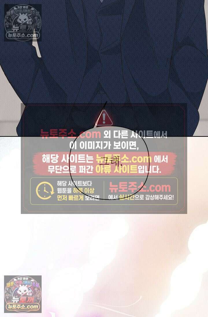 나쁜 비서 42화 19