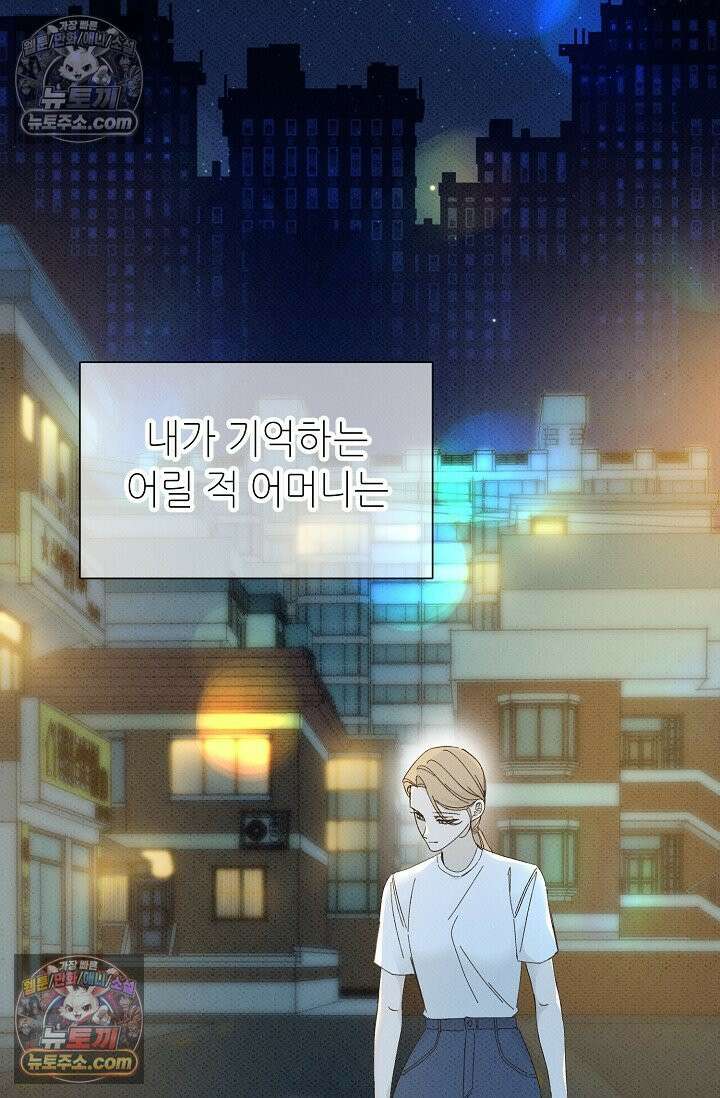 나쁜 비서 51화 4