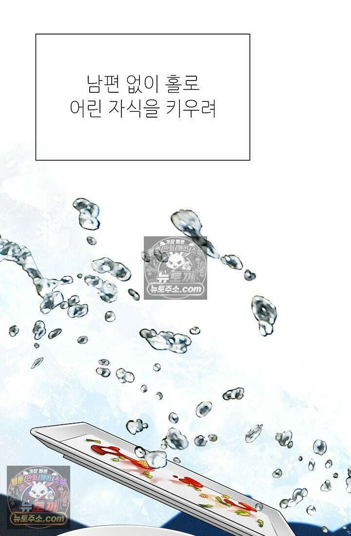 나쁜 비서 51화 7