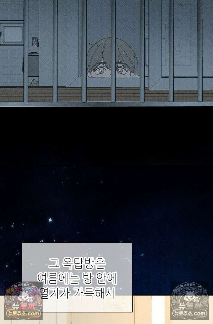 나쁜 비서 51화 14