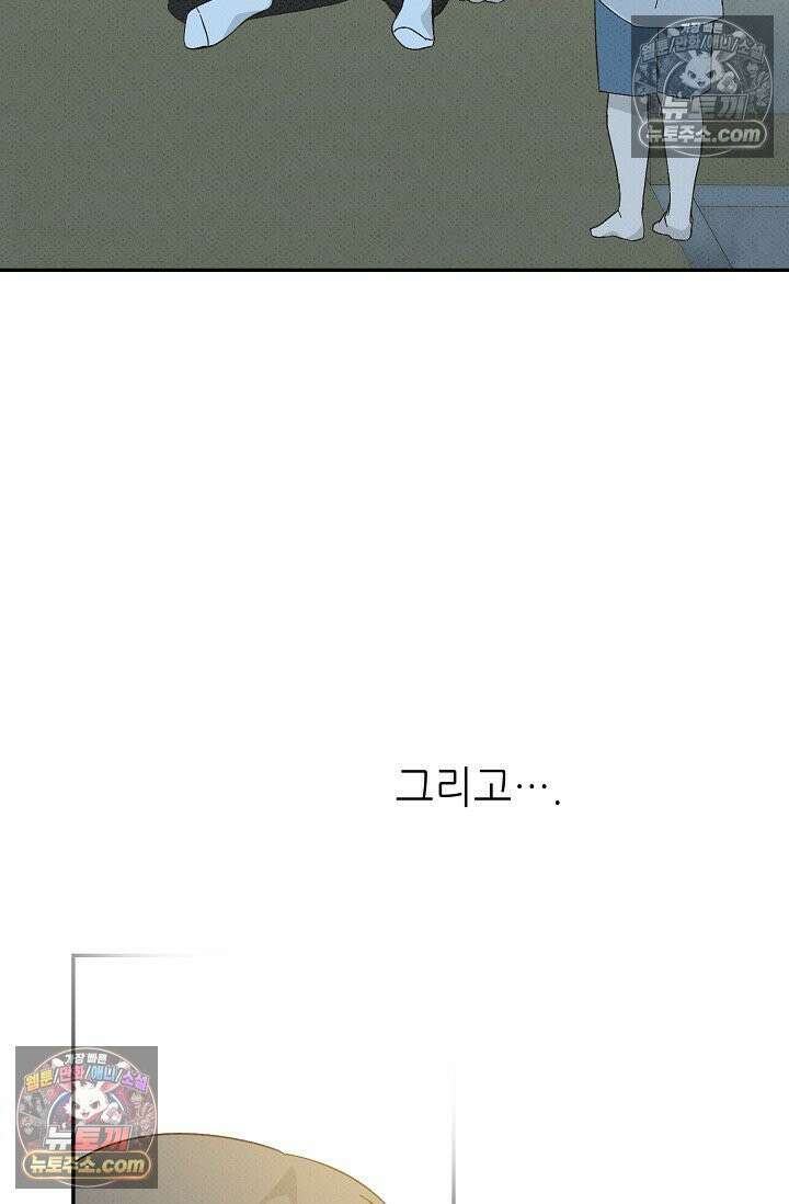 나쁜 비서 51화 27
