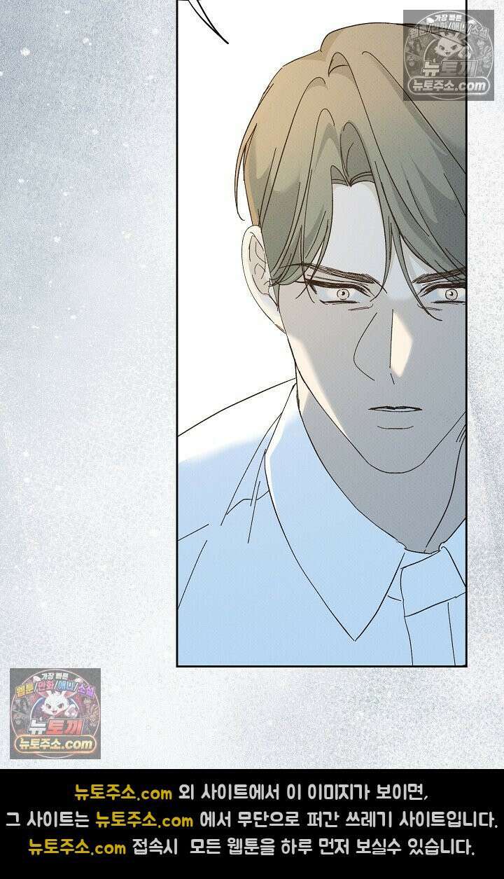나쁜 비서 51화 57