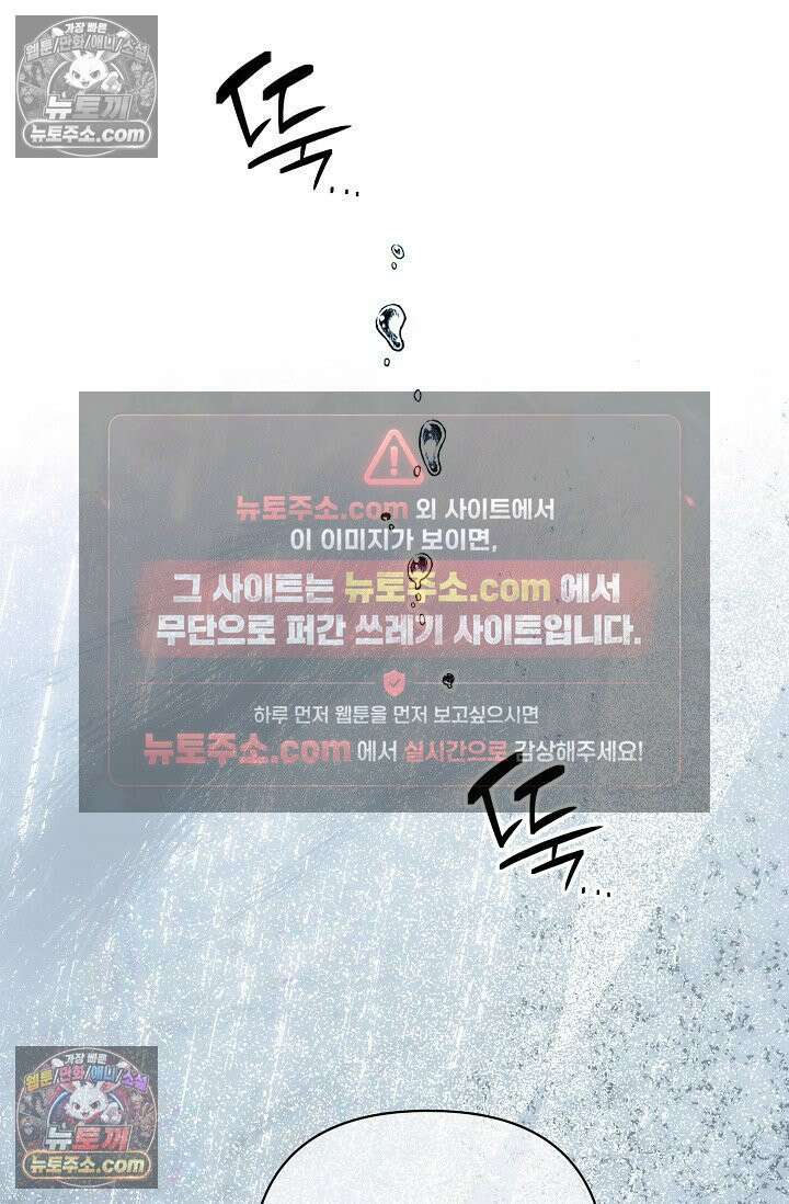 나쁜 비서 51화 67
