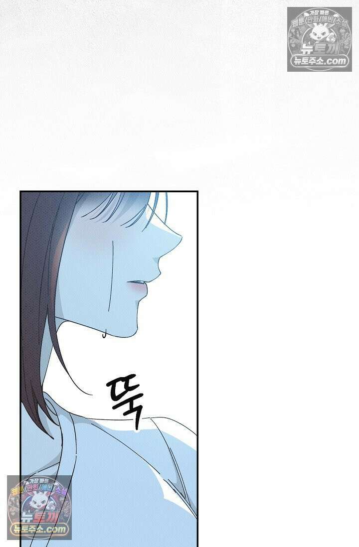 나쁜 비서 51화 92