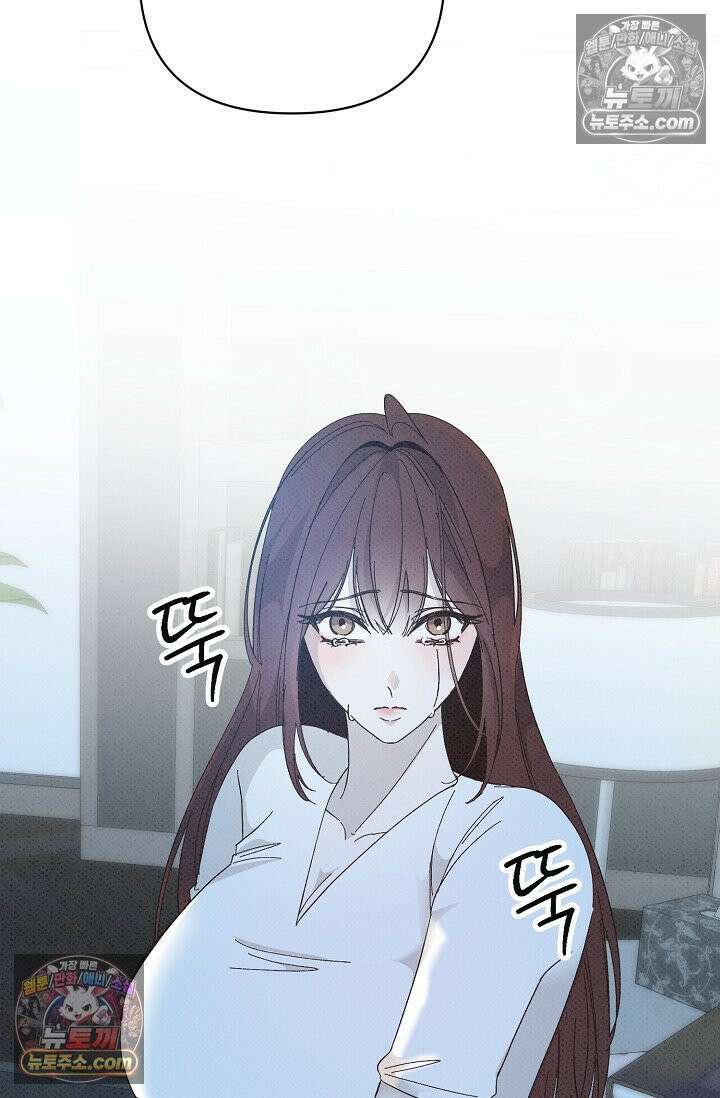 나쁜 비서 51화 95
