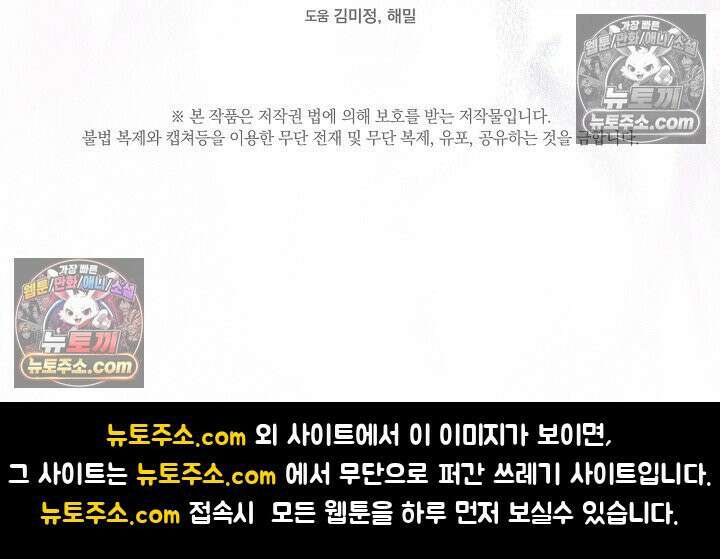 나쁜 비서 51화 103