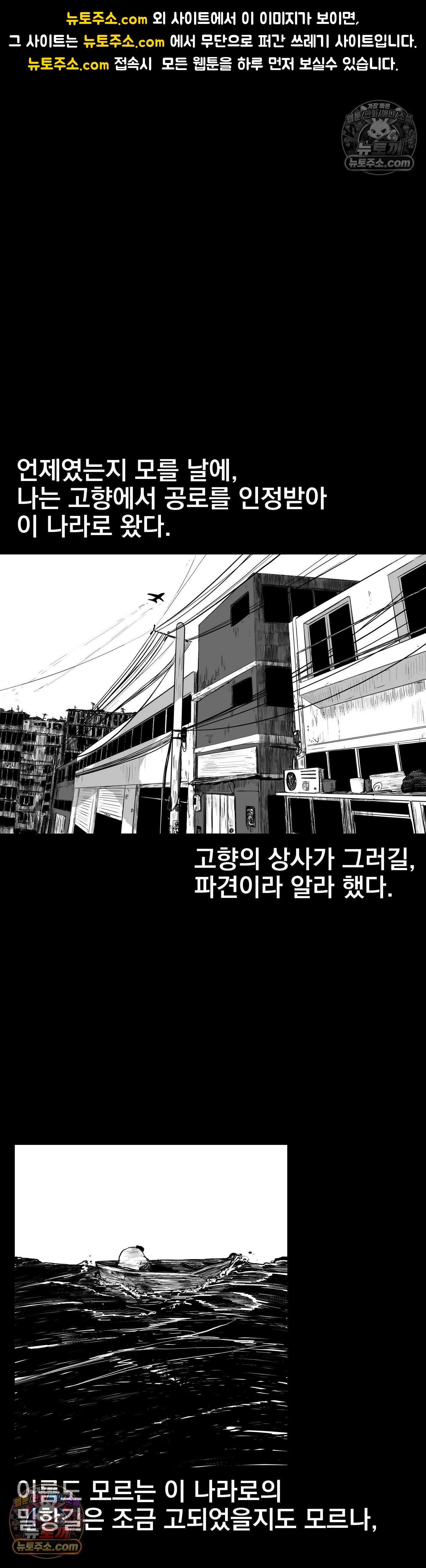 생사랑 2화 1
