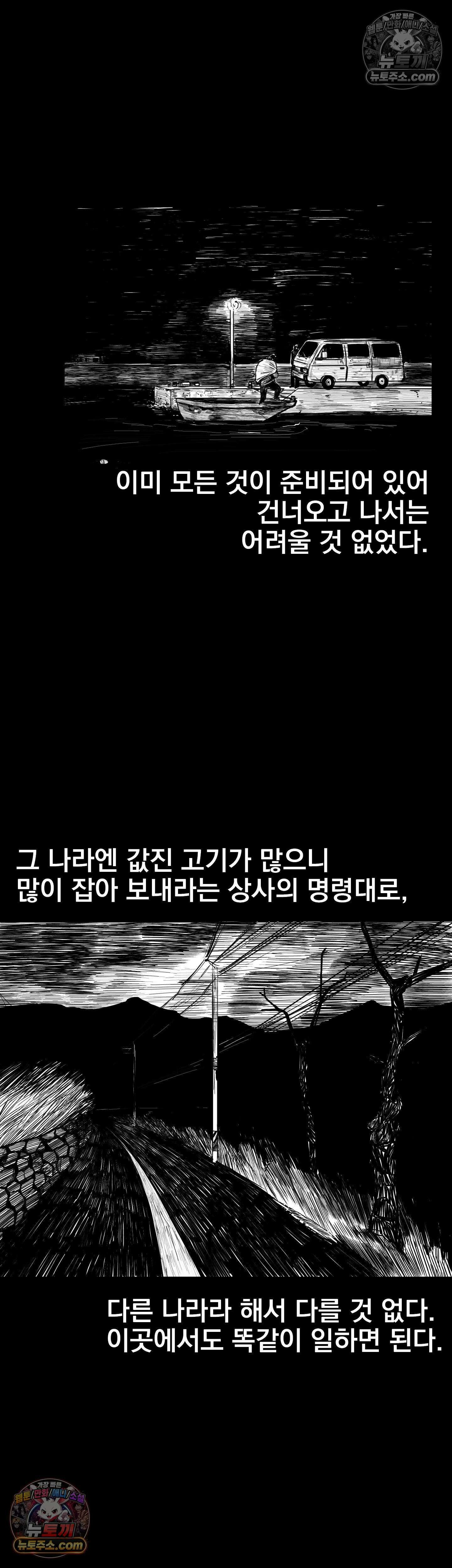 생사랑 2화 2