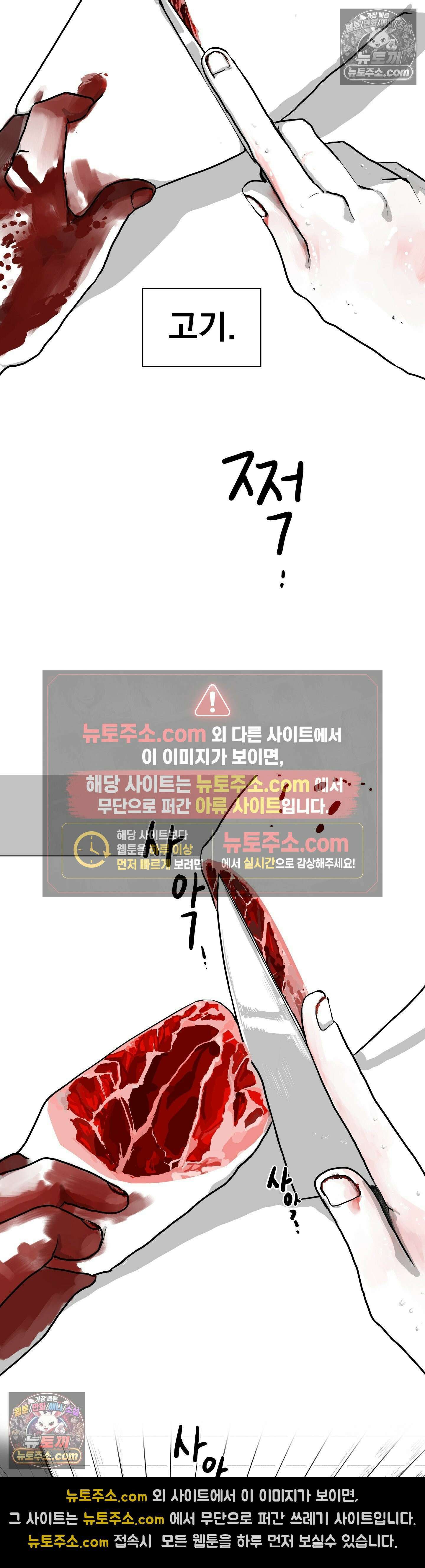 생사랑 2화 4