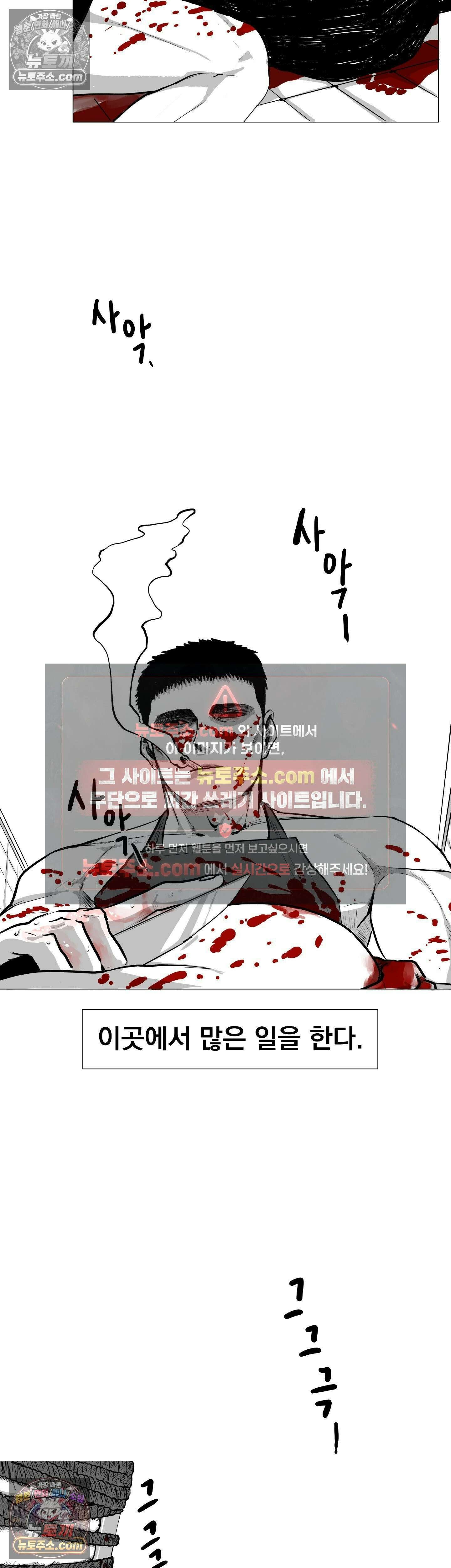 생사랑 2화 6