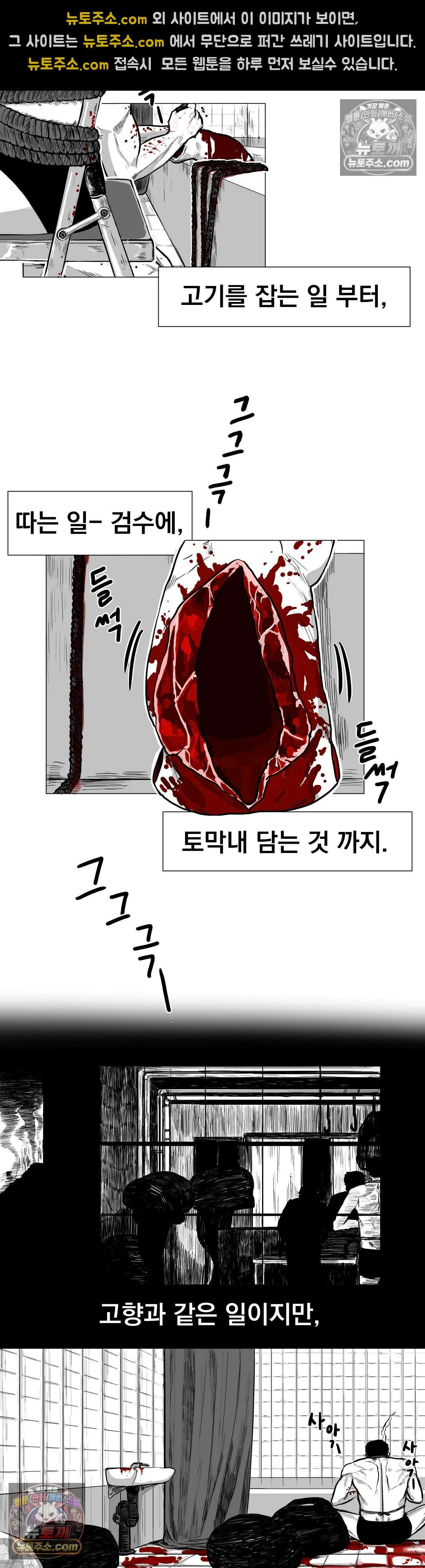 생사랑 2화 7